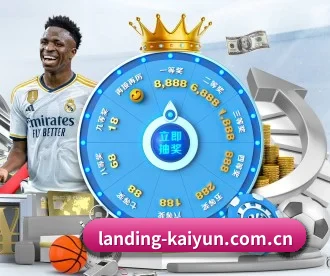 开云 APP 深度功能（kaiyun）